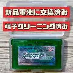【新品電池に交換済み】GBA ポケモン エメラルド