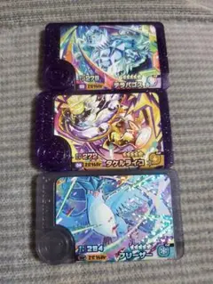フレンダ　フリーザー、テラパゴス、タケルライコ　三枚セット
