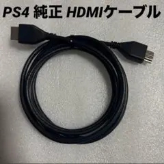 SONY 純正 PS4 HDMIケーブル