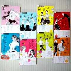 初恋の世界 西炯子 にしけいこ 小学館 8冊セット 少女漫画 レディースコミック