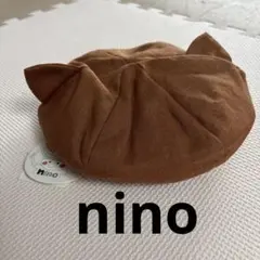 新品未使用　ニノ　帽子　ハット　猫