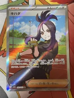 キハダ SR SV1a-092 ポケモンカードゲーム