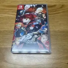 ペルソナ5 ザ・ロイヤル Switch版