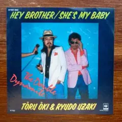 和モノDJ！　　大木トオル＆宇崎竜童 / HEY BROTHER　EPレコード