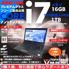 【限定】EPSON ノートPC Corei7 Win11搭載:M472