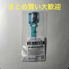【まとめ買い大歓迎】ドリーミーくじ　頭文字D イニシャルD E賞　AE86