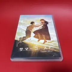 サマーゴースト('21エイベックス・ピクチャーズ)