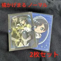 ストグラ 救急隊 ウエハース ノーマル 橘かげまる 2枚セット①