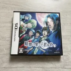 暗闇の果てで君を待つ