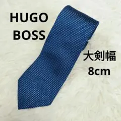 【美品】HUGO BOSS ヒューゴボス ネクタイ ピンドット 青 ネイビー
