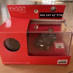 2025年最新】チョロq アルファロメオの人気アイテム - メルカリ