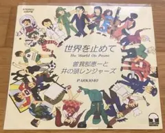 曽我部恵一と井の頭レンジャーズ 7inc アナログ レコード