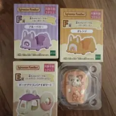 キラキラくじシルバニアファミリー　まとめ4点