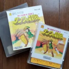 リンクの冒険　ディスクシステム　ファミコン
