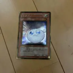 遊戯王 ワタポン　ウルトラ　レア　未開封　3枚　セット 遊戯王 - 遊戯王 ワタポン3枚セットの通販 by 山尾 shop（全て