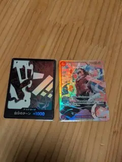【未使用】　ワンピース　カードゲーム　２枚セット