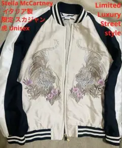 極美品✨Stella McCartney ステラマッカートニー スカジャン 50 極美品✨Stella McCartney ステラマッカートニー スカジャン 50