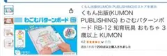 わごむパターンボード　中古