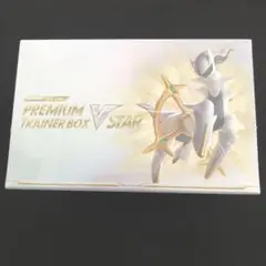 プレミアムトレーナーボックス VSTAR | ポケモンカードゲーム
