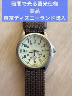 ディズニーランド　ディズニーリゾート　ミッキー　腕時計