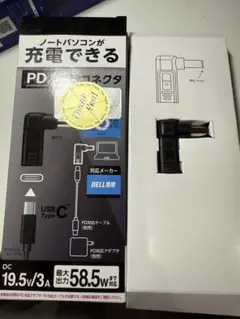 DELL USB Type-C 充電アダプタ 58.5W