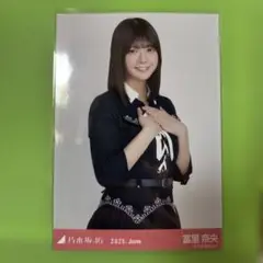 乃木坂46 冨里奈央 2025年6月 38枚目制服生写真 チュウ