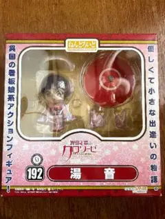 2025年最新】異国迷路のクロワーゼ ねんどろいど 湯音の人気