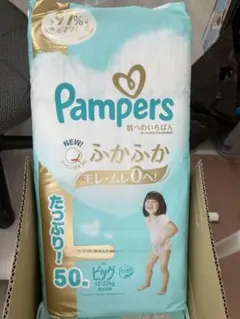 再値下げ_Pampers XLビッグサイズ 50枚入り✖️3つ