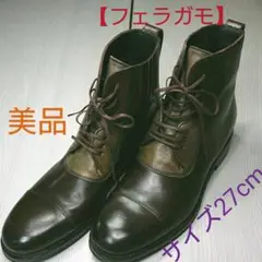 【美品】サルヴァトーレフェラガモ・メンズブーツ27㎝ (9EE)