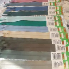 20cmファスナーセット 多色