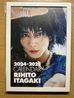 板垣李光人 カレンダー 2024-2025 新品