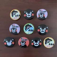 くまモン　缶バッジ　10個セット