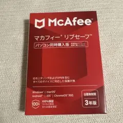 マカフィー リセーブ 3年版 新品