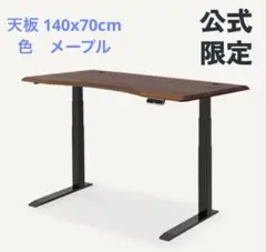 Flexispot 7pro（コの字）たくさんおまけ付き！東京都引き取り限定 電動昇降式デスク・E7 Pro | FlexiSpot 公式ストア