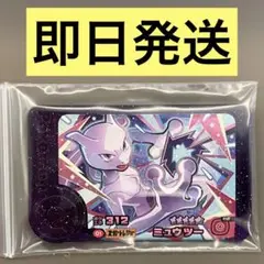 ポケモン　フレンダ　ミュウツー　ベストタッグ1弾　スーパートレジャー　ST