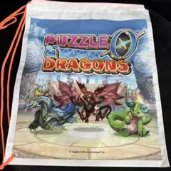 Puzzle & Dragons バッグ 13周年記念
