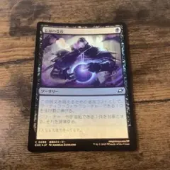 忘却の受容　foil1枚