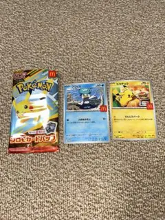 マクドナルド ハッピーセット ポケモンカード２枚セット クワッス　ピカチュウ