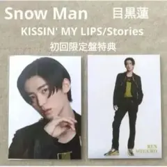 Snow Man 目黒蓮 KISSIN' MY LIPS 初回限定特典カード①