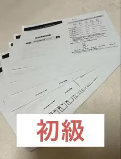 ジェルネイル検定初級の過去問