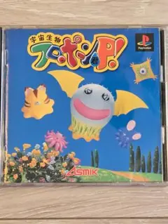 宇宙生物フロポン君P! 宇宙生物フロポン君P!｜プレイステーション (PS1)｜アスミック