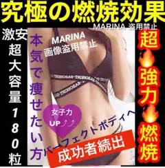 即完売❤️激安超大容量❣️❣️成功多数❣️超~強力 短期高燃焼サプリ痩 即効ダイエット