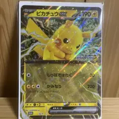 【新品未開封】ピカチュウex ジャンボカード ポケモンメガスタンプラリー2025
