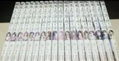 薫る花は凛と咲く コミック 全巻 セット 1~18巻 新品 未読品 シュリンク付