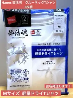 2025年最新】ヘインズ シャツ 部活魂の人気アイテム - メルカリ