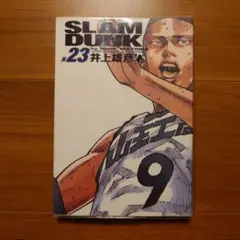 Slam dunk : 完全版 23