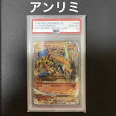 mリザードンex アンリミ　2枚セット　psa10 ラベルエラー xy2 mリザードンex アンリミ 2枚セット psa10 ラベルエラー xy2