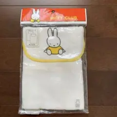 【新品】Bellunico ミッフィー　汗取りガーゼ　2枚