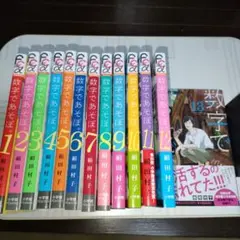 漫画　数字であそぼ　1〜13巻セット　小学館　フラワー