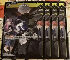 クロススターズ　xrossstars SR 魔王降臨　4枚